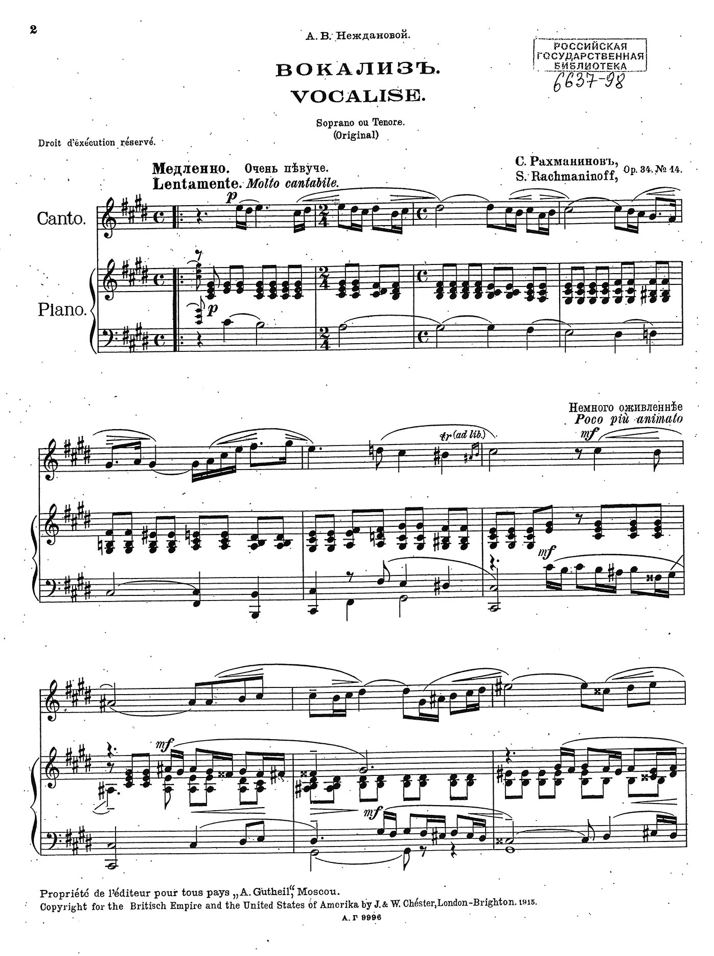 Ноты для фортепиано и флейты Вокализ Рахманинов
