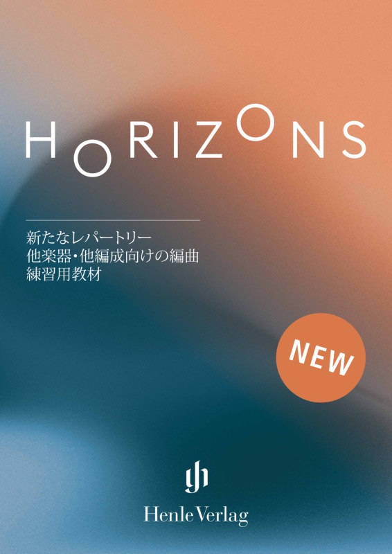 Flyer Horizons JP